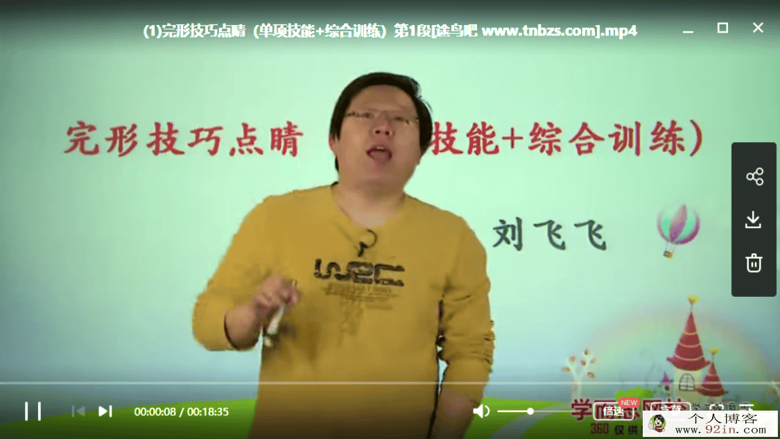学而思 刘飞飞 初一新生英语年卡目标满分班（外研版）...