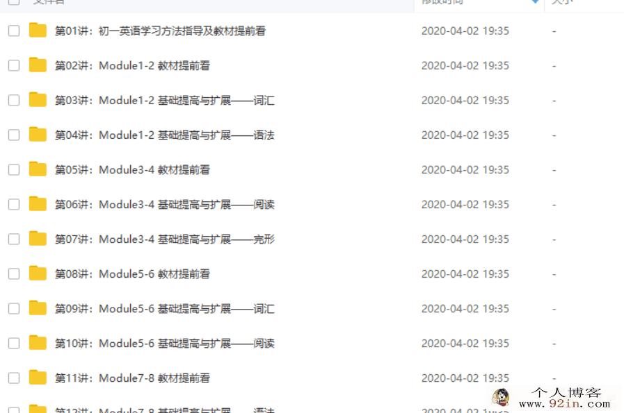 学而思 刘飞飞 初一新生英语年卡目标满分班（外研版）...