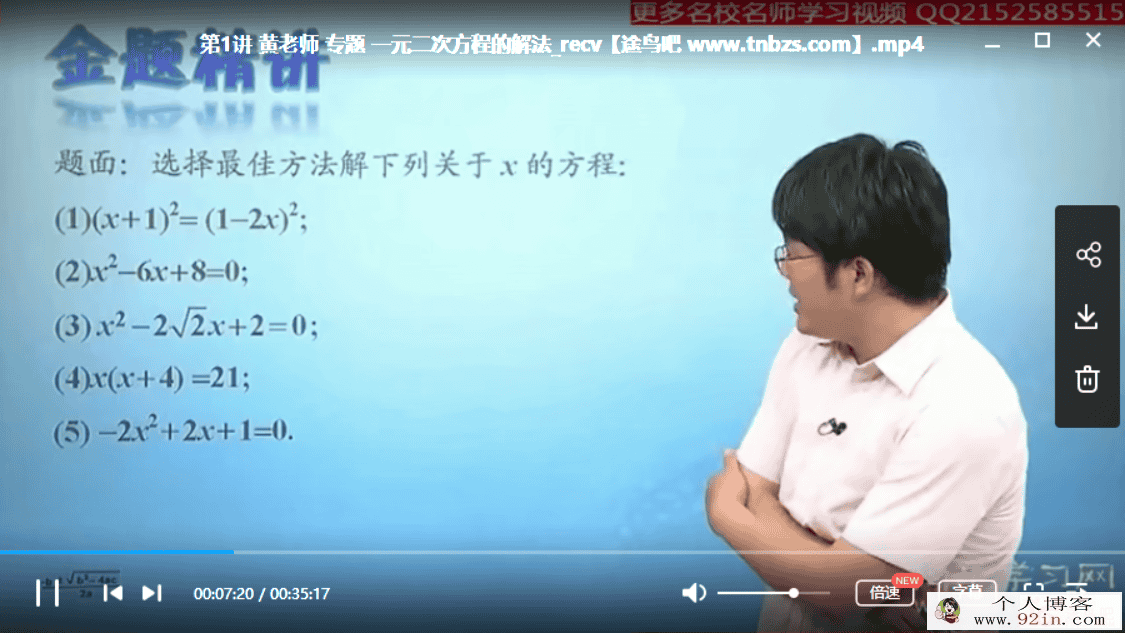 跟谁学 傲德数学初三数学满分冲刺课程百度云下载