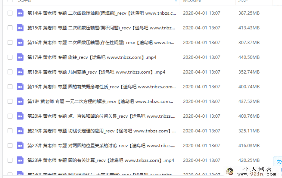 跟谁学 傲德数学初三数学满分冲刺课程百度云下载