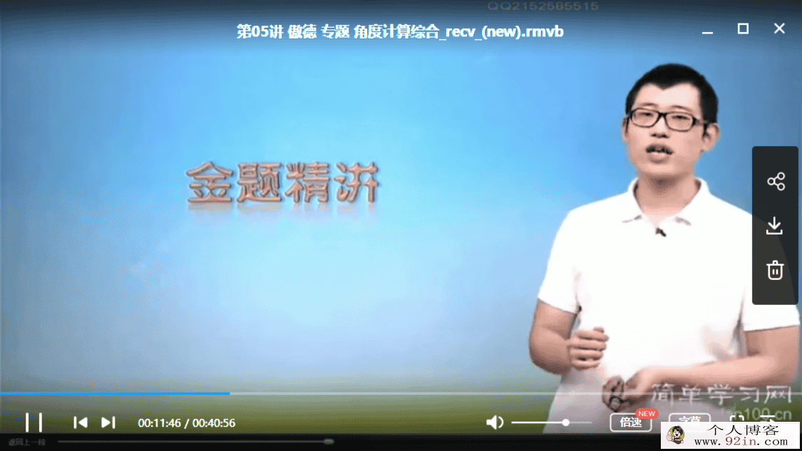 跟谁学 傲德数学初二数学满分冲刺课程（视频+讲义+习题）