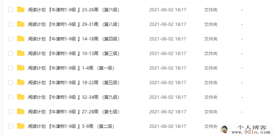 牛津阅读树全套+牛津树进口原版 PDF+mp3百度云下载
