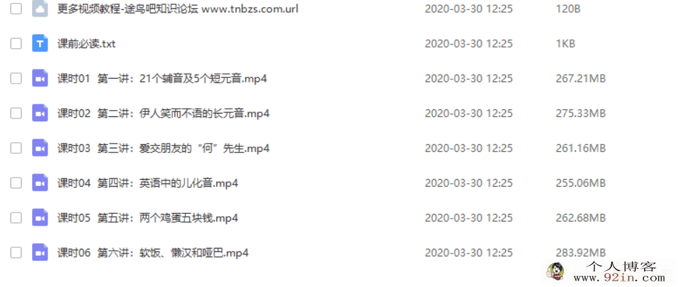 有道精品课 李军 初中英语：自然拼读词汇寒假集训营（完）