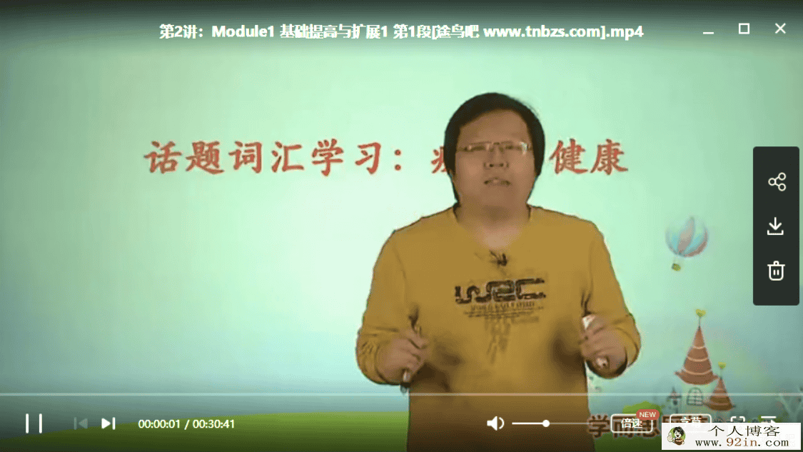 学而思 刘飞飞 新初一英语年卡尖子班（广深牛津版）60...
