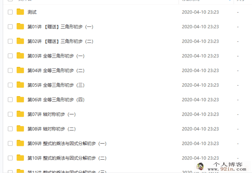 学而思 朱韬 新初二数学年卡尖子班（全国人教版） 【72讲...