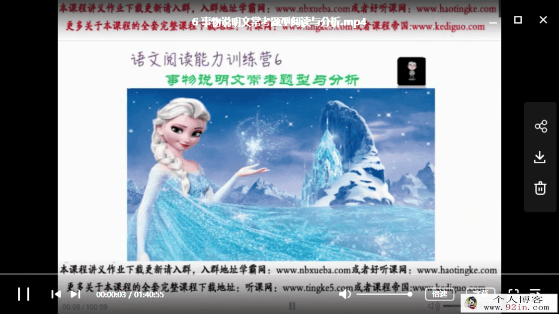 宋北平语文阅读能力训练营百度云下载