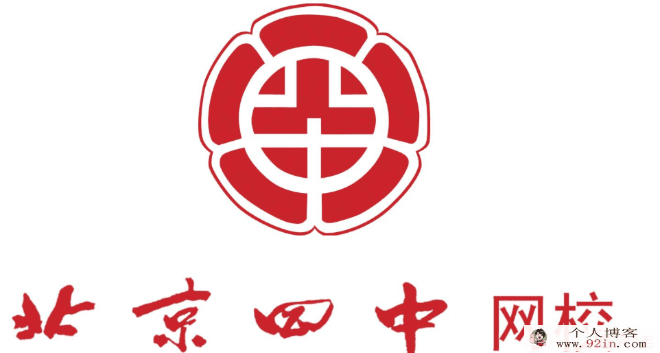 北京四中化学中考总复习教程合集百度云下载