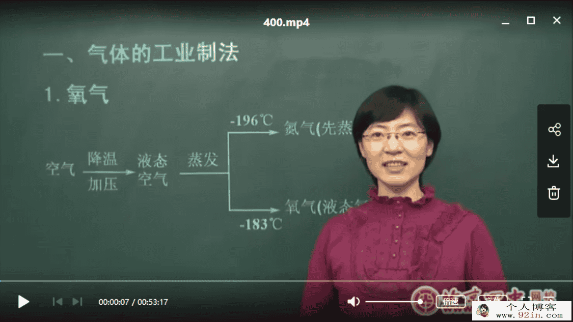 北京四中化学中考总复习教程合集百度云下载