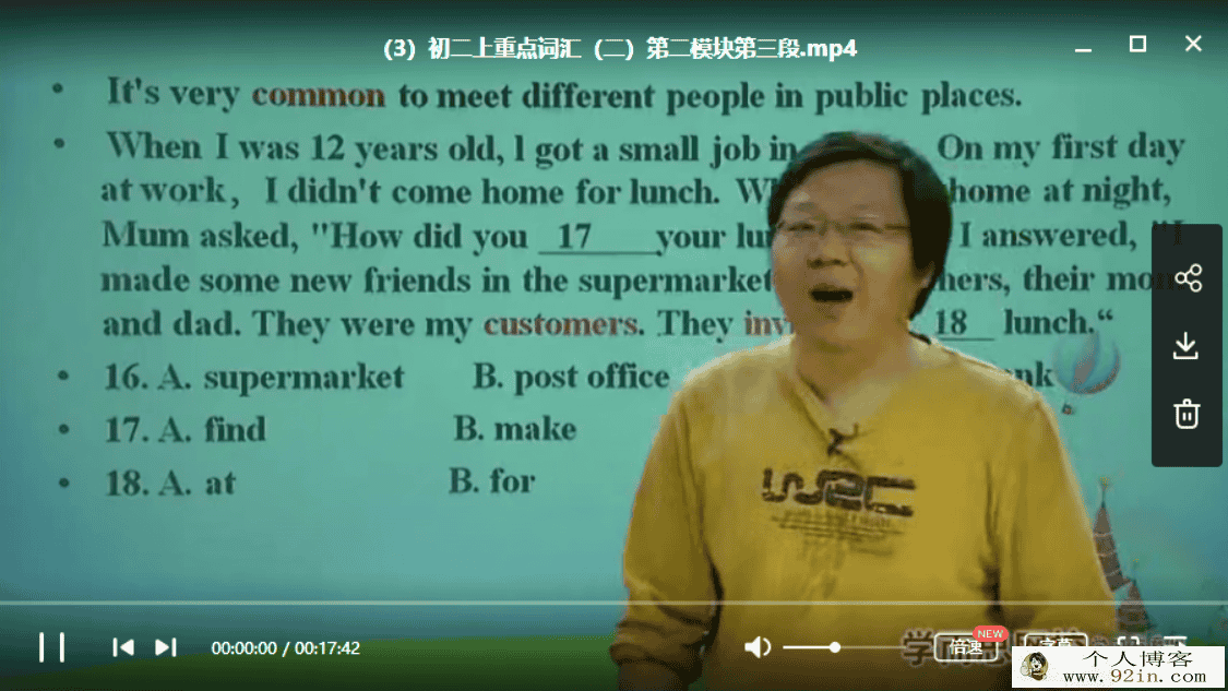 学而思 刘飞飞 新初二英语年卡尖子班（外研版） 60讲带...