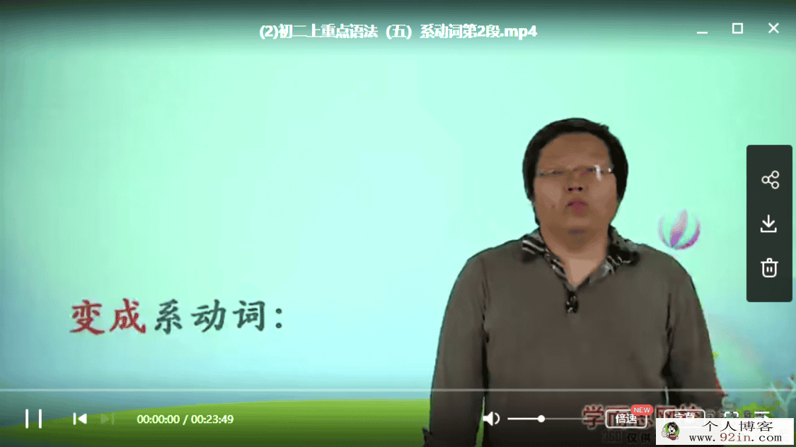 学而思 刘飞飞 新初二英语年卡尖子班（译林牛津版） 60...