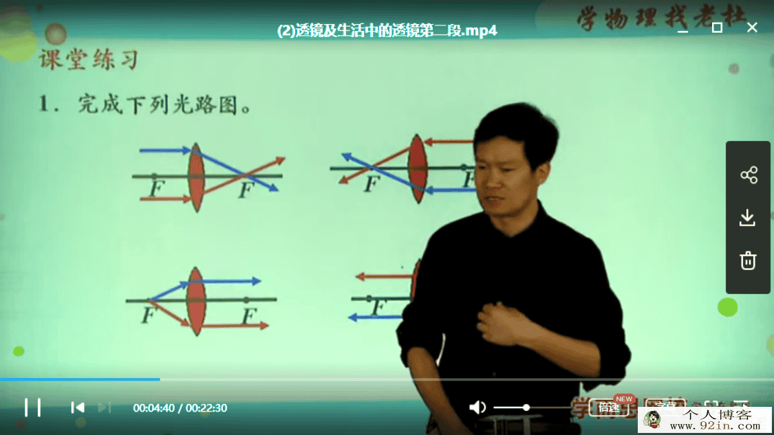 学而思 杜春雨 初二物理年卡超常班（江苏苏科版）68讲...