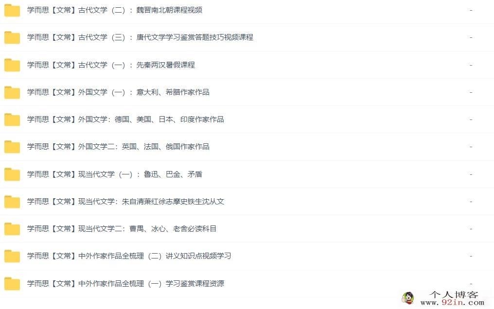 学而思达吾力江文学常识专题课11讲带讲义