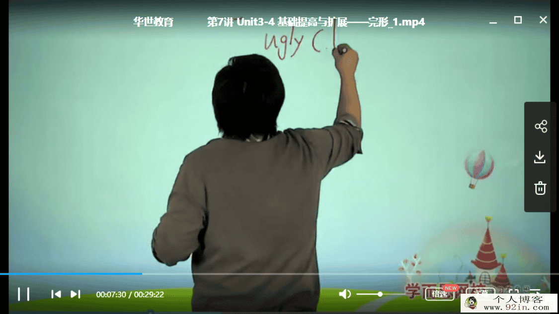 学而思 刘飞飞 初一英语尖子班年卡（上海牛津版）60讲...