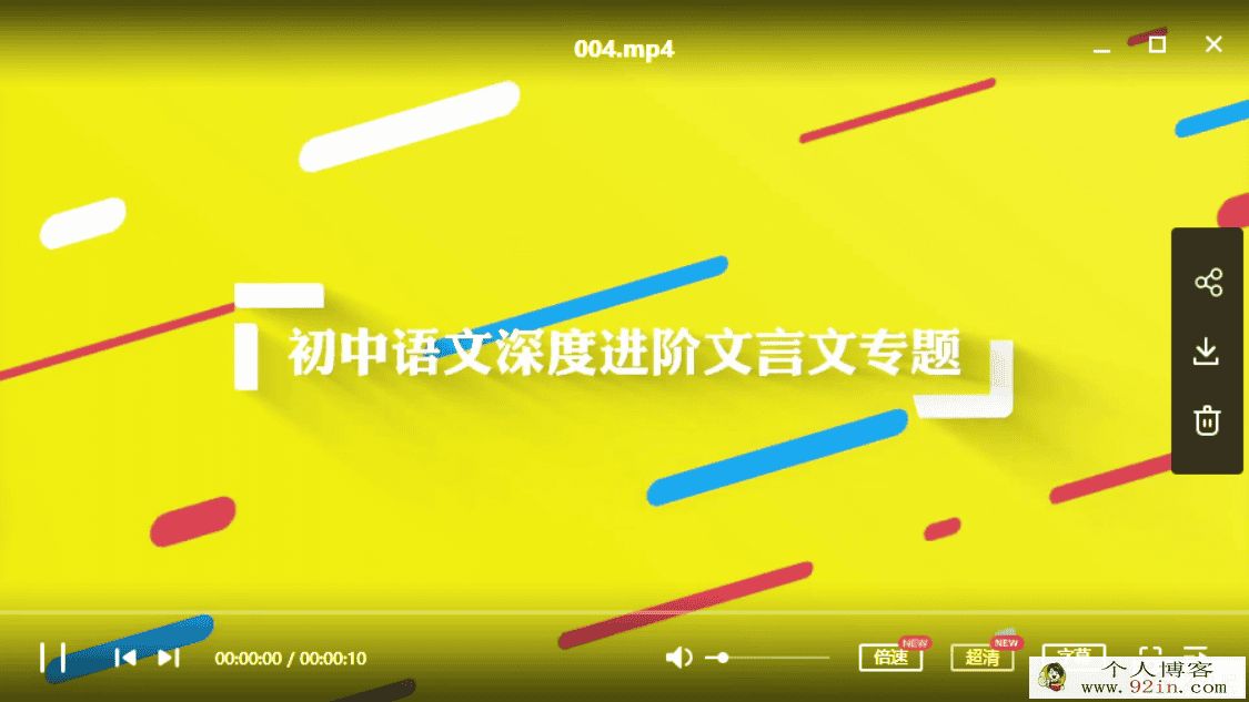 某门中学 黄鹤 初中语文深度进阶文言文专题百度云下载