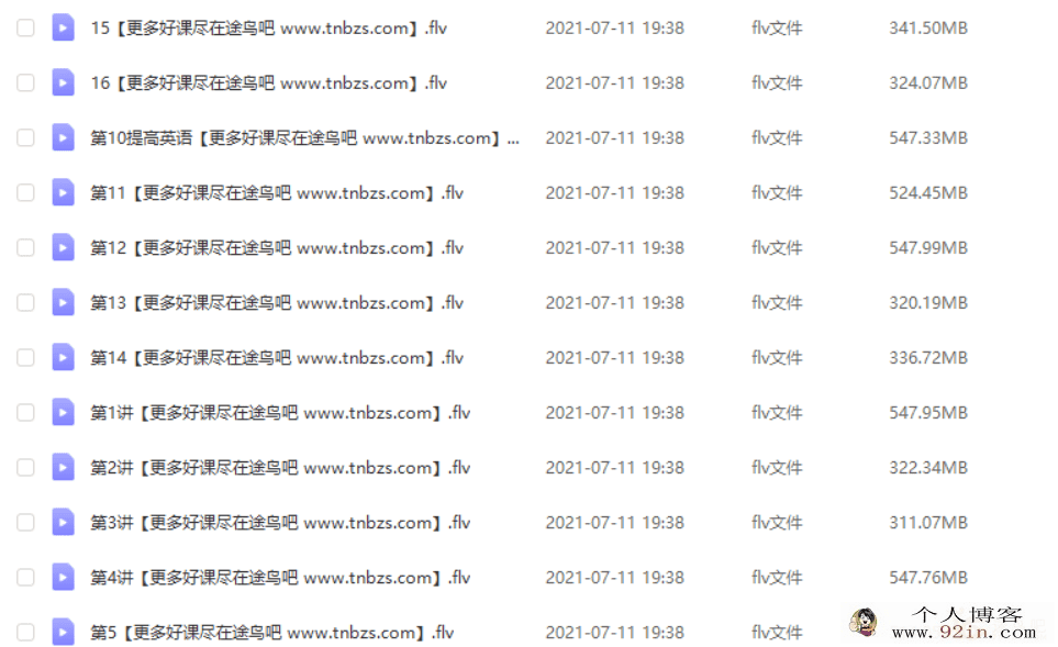 刘飞飞 2020春 初二英语提高班（16讲带讲义）百度云下载