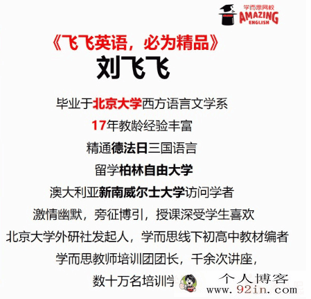 学而思 2020寒假 刘飞飞初二英语提高班直播课百度云...