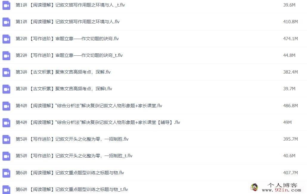学而思任佳 2021寒假 初一语文阅读写作寒假班 7讲