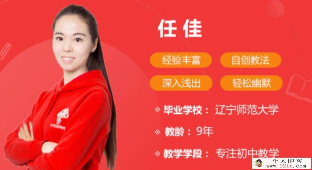学而思任佳 2021寒假 初一语文阅读写作寒假班 7讲