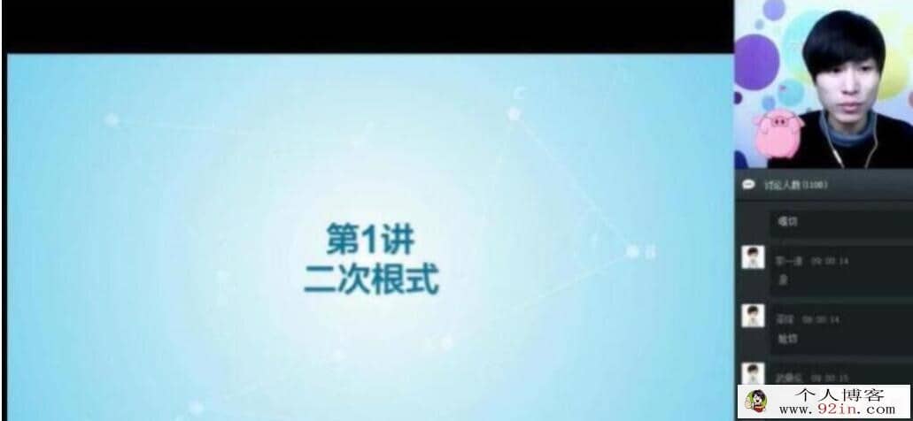 徐德直 初三数学暑期目标班 10讲百度网盘下载