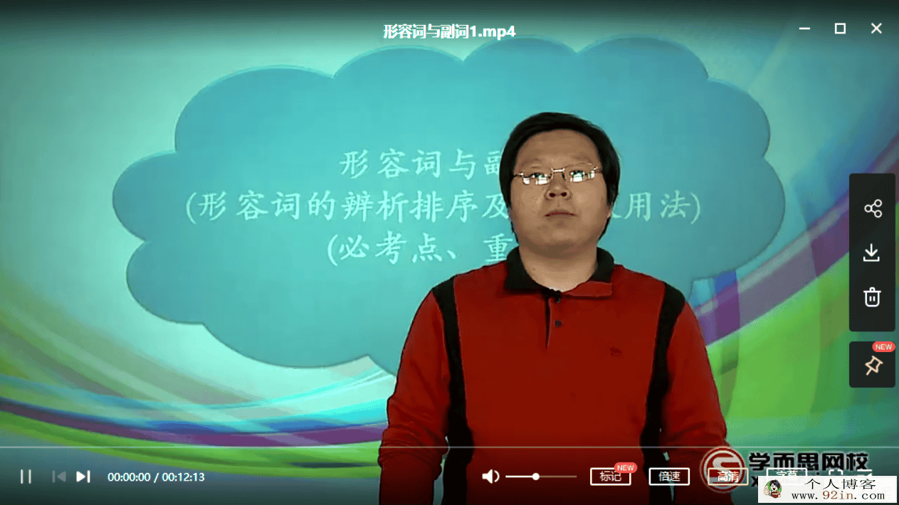 刘飞飞 初中英语语法 初一英语六次课攻破语法高频考点百...