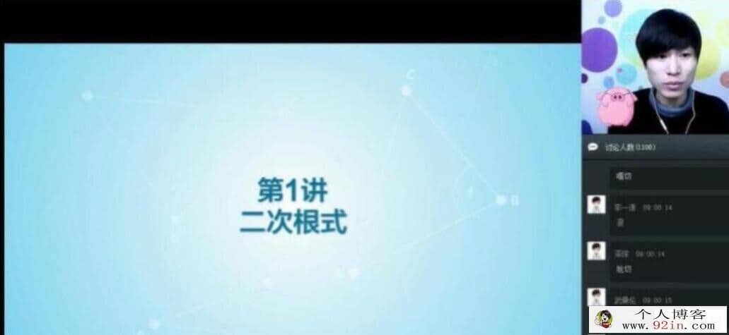 徐德直 初二数学寒假目标班 7讲百度网盘下载