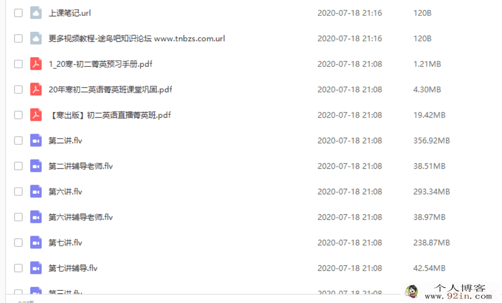 学而思网校刘飞飞2020寒完结直播课初二英语直播...