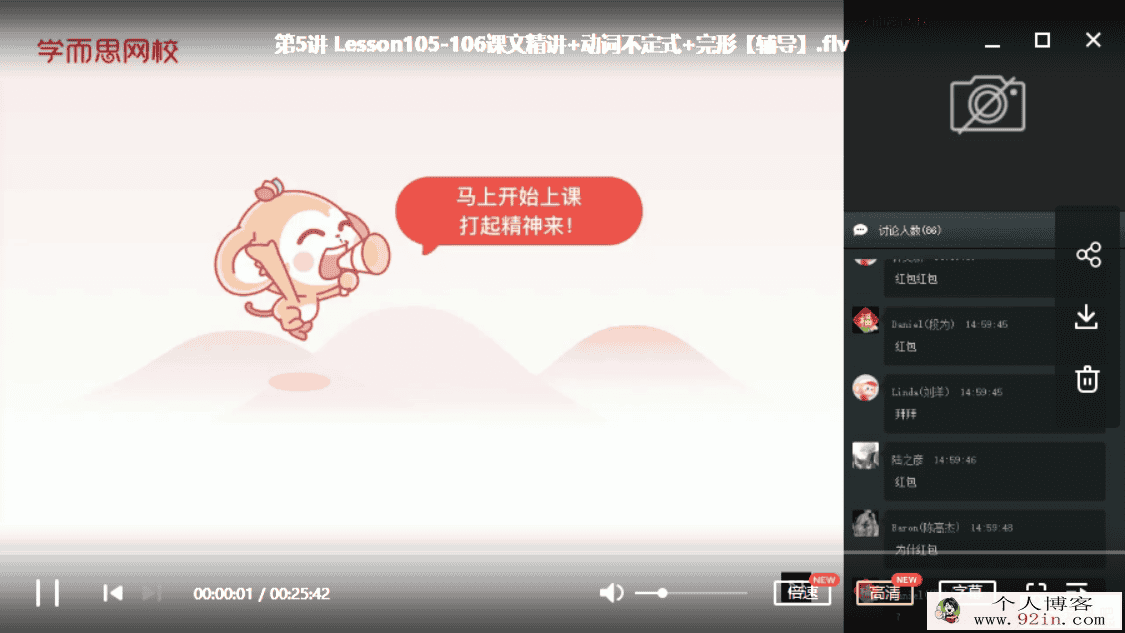 学而思网校 刘飞飞2020-寒初一英语直播箐英班 新概念...