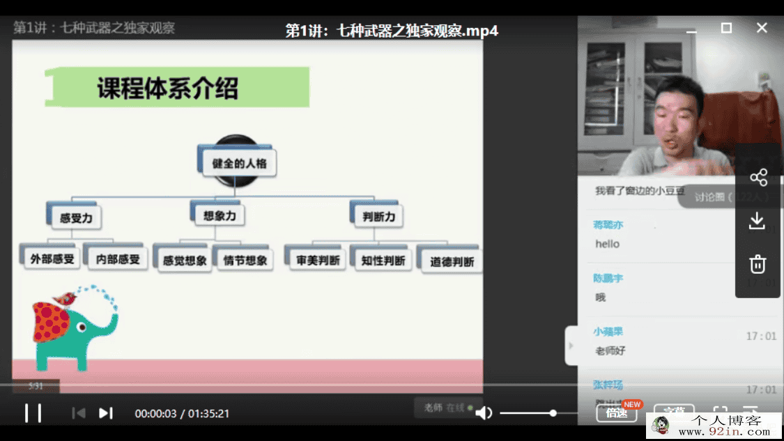 思辰写作一阶（春、暑、秋、寒）四季视频+讲义 百度云下载