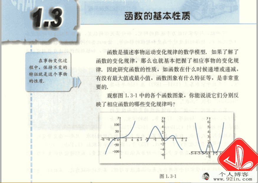 读书郎 黄冈名师堂人教版初中数学七八九年级数学视频全...