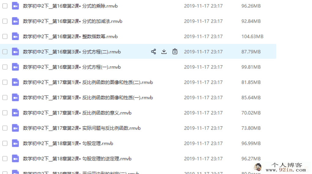 读书郎 黄冈名师堂人教版初中数学七八九年级数学视频全...