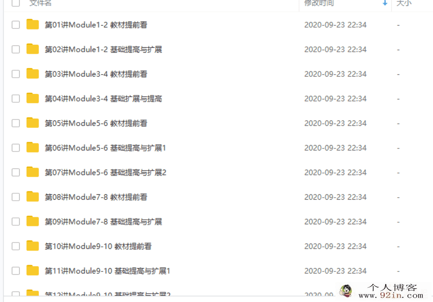 xes网校刘飞飞初二下学期英语预习领先班（外研版）12...