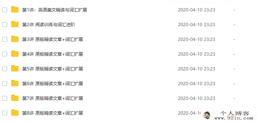 学而思 刘飞飞讲英语 15次课攻破初二阅读带讲义百度...