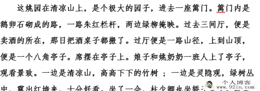 中考语文名著阅读《儒林外史》历年真题（含答案）Word文...
