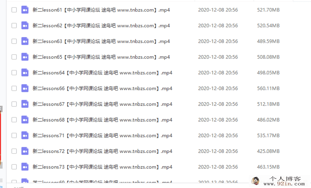 刘飞飞 2018秋季 初二英语箐英班（16讲）百度云下载
