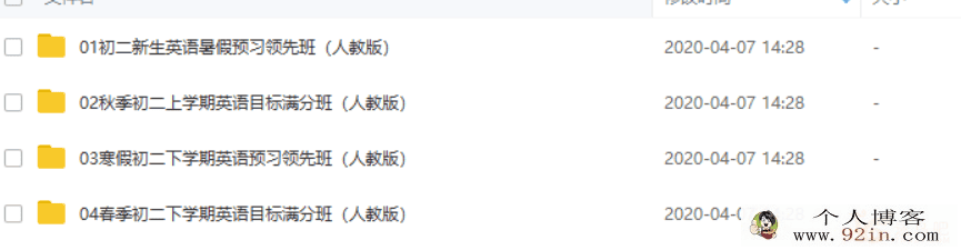 学而思 刘飞飞 新初二英语年卡尖子班（全国人教版） 60...