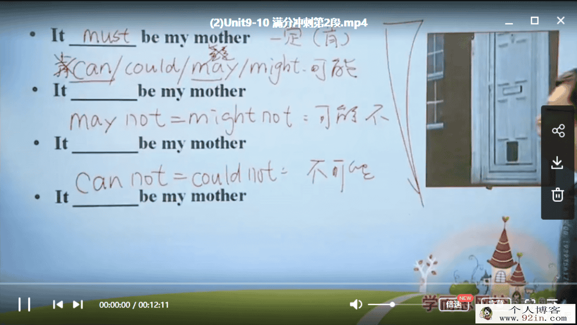 学而思 刘飞飞 新初二英语年卡尖子班（全国人教版） 60...