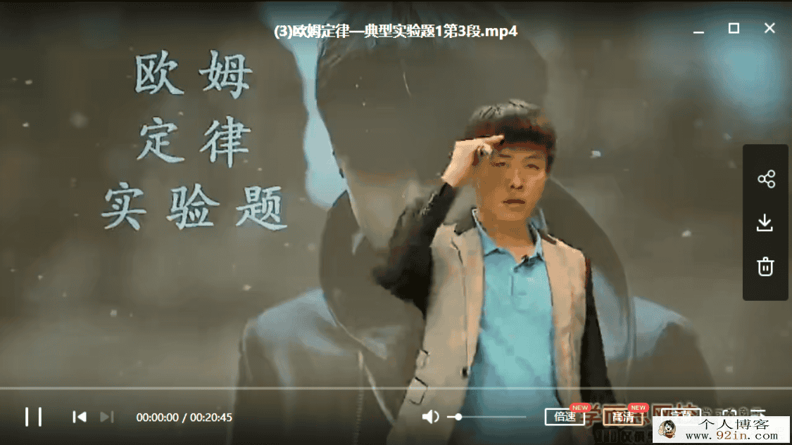 某而思网校王闯 闯哥欧姆定律专题2.0版5讲 百度云下载