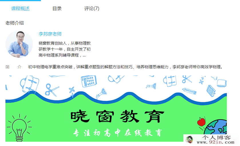 物理高分—初中物理电学专题突破 百度云已失效