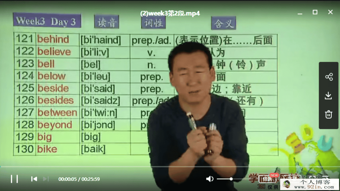 学而思 赵振宝 初中英语1600单词32讲带讲义百度云下载