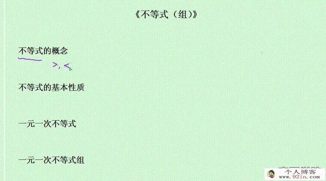 2019索罗学院 中考数学复习全套视频34讲高清视频