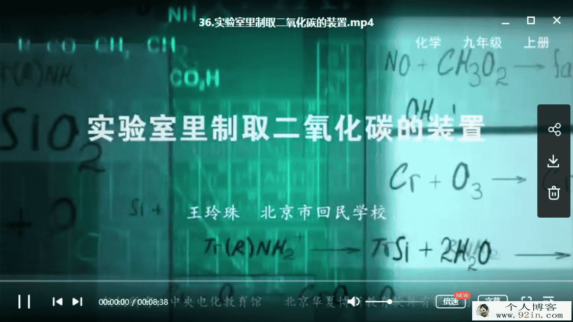 初中化学北京四中 初中化学全部微课百度云下载