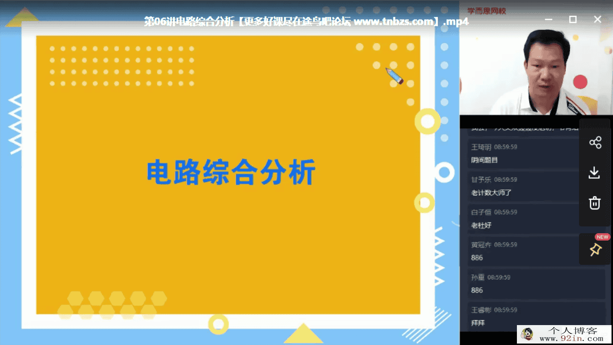 杜春雨 2020秋 初三物理秋季目标班（16讲带讲义）百度云下载