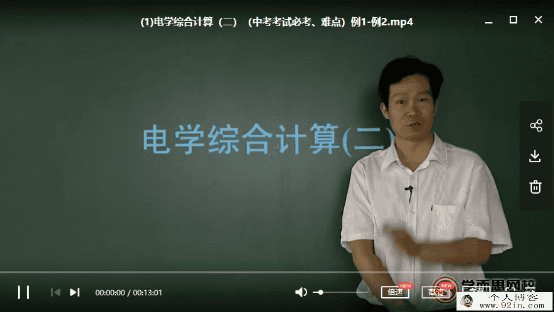 某而思杜春雨 初三物理专题课程视频教程合集百度云下载