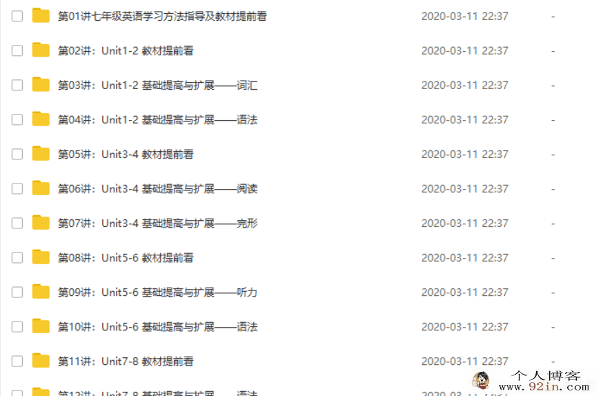 学而思网校初一英语年卡目标满分班（上海牛津版）朱...