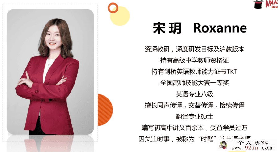 学而思网校 宋玥 初中英语系统班 初一英语寒假目标班百...