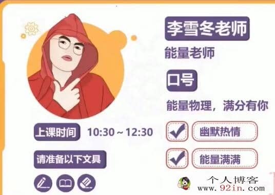 高途李雪东 2020秋 初二物理秋季精英班 15讲完结