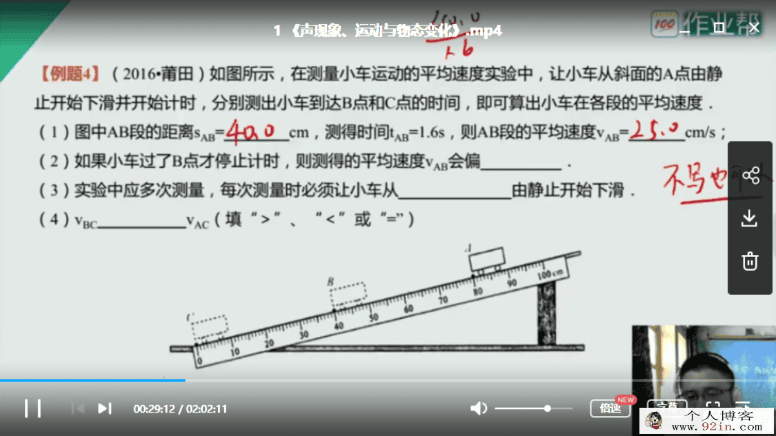 作业帮一课初中中考 初中物理系统班+专题班教程合集...