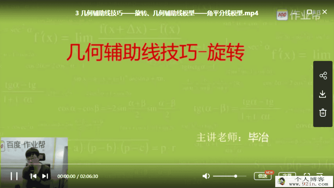 作业帮 初三数学几何高分模型 百度云下载