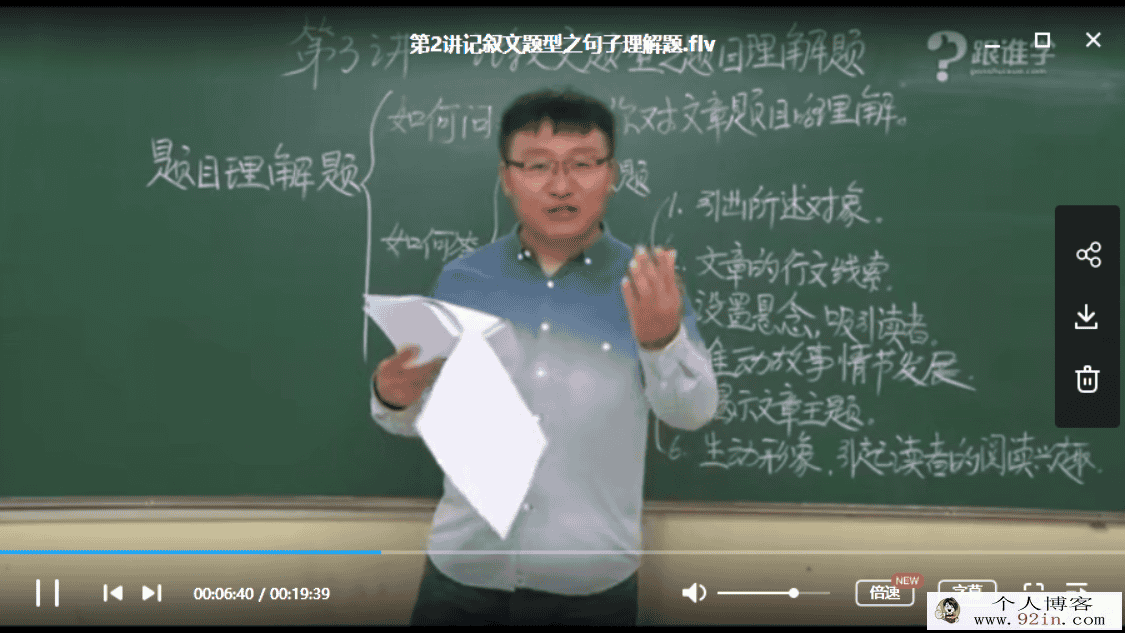 作业帮一课初中中考 初中语文系统班+专题班教程合集