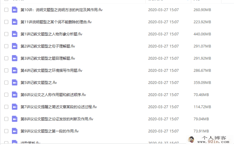 作业帮一课初中中考 初中语文系统班+专题班教程合集